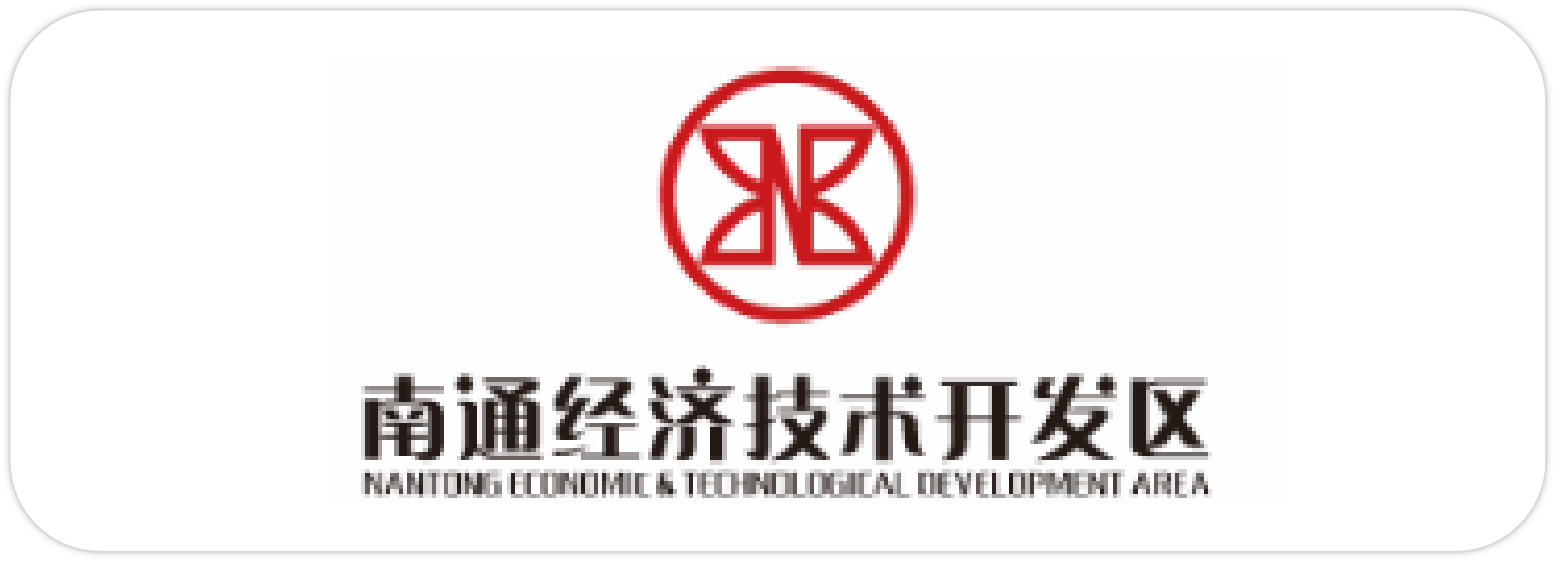 南通经济技术开发区