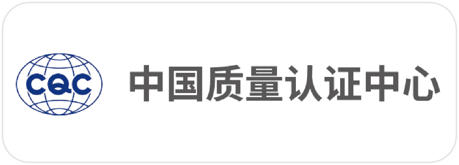 中国质量认证中心